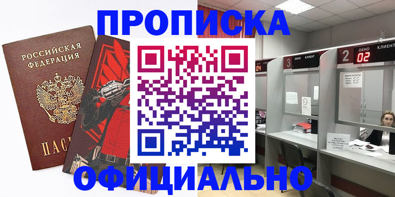 временная регистрация для школы в Нарьян-Маре