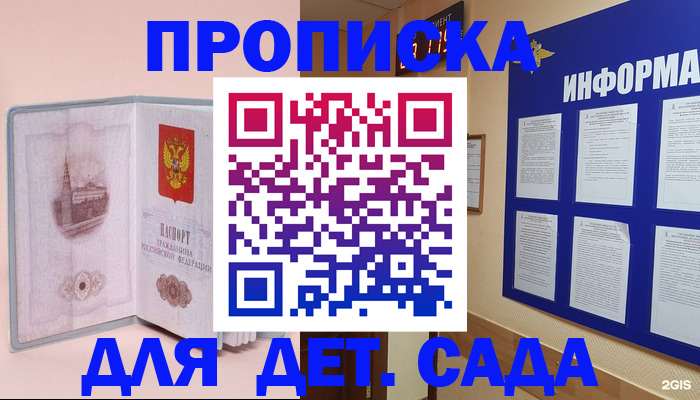 временная регистрация адрес в Нарьян-Маре