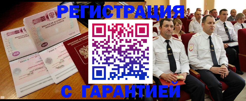 прописка ребенка в Нарьян-Маре