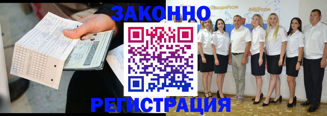 миграционный учет в Нарьян-Маре